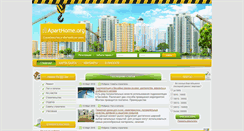 Desktop Screenshot of aparthome.org