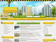 Tablet Screenshot of aparthome.org